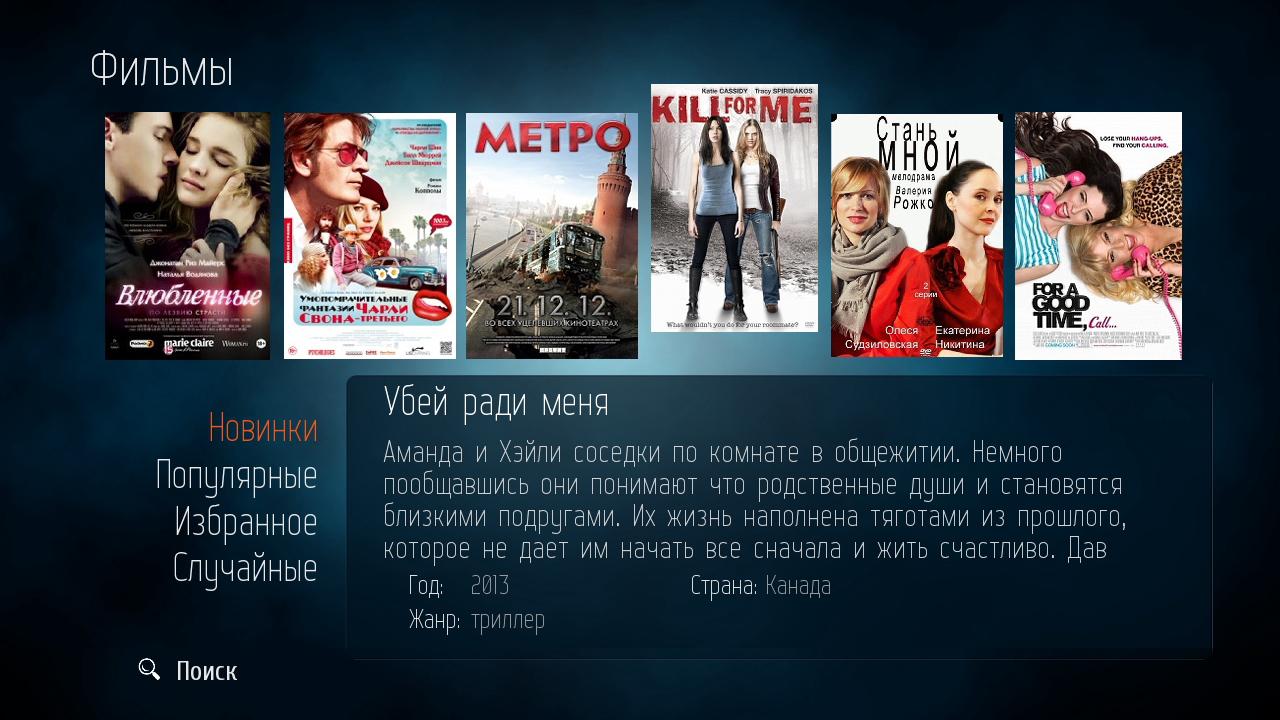 Смотри любимые фильмы с Bluetimes Eva Vision! изображение 1
