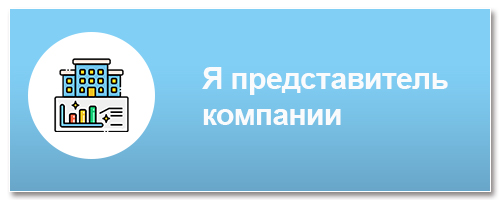 преимущества для компаний