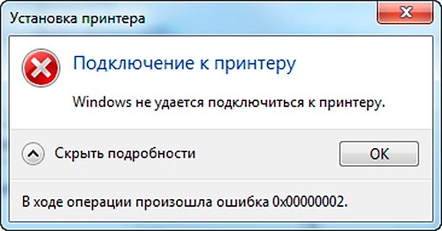 Не подключается принтер, что делать?