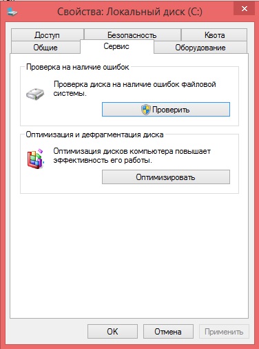 Как проверить жесткий диск на исправность изображение 1